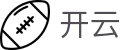 开云（中文）官方网站首页